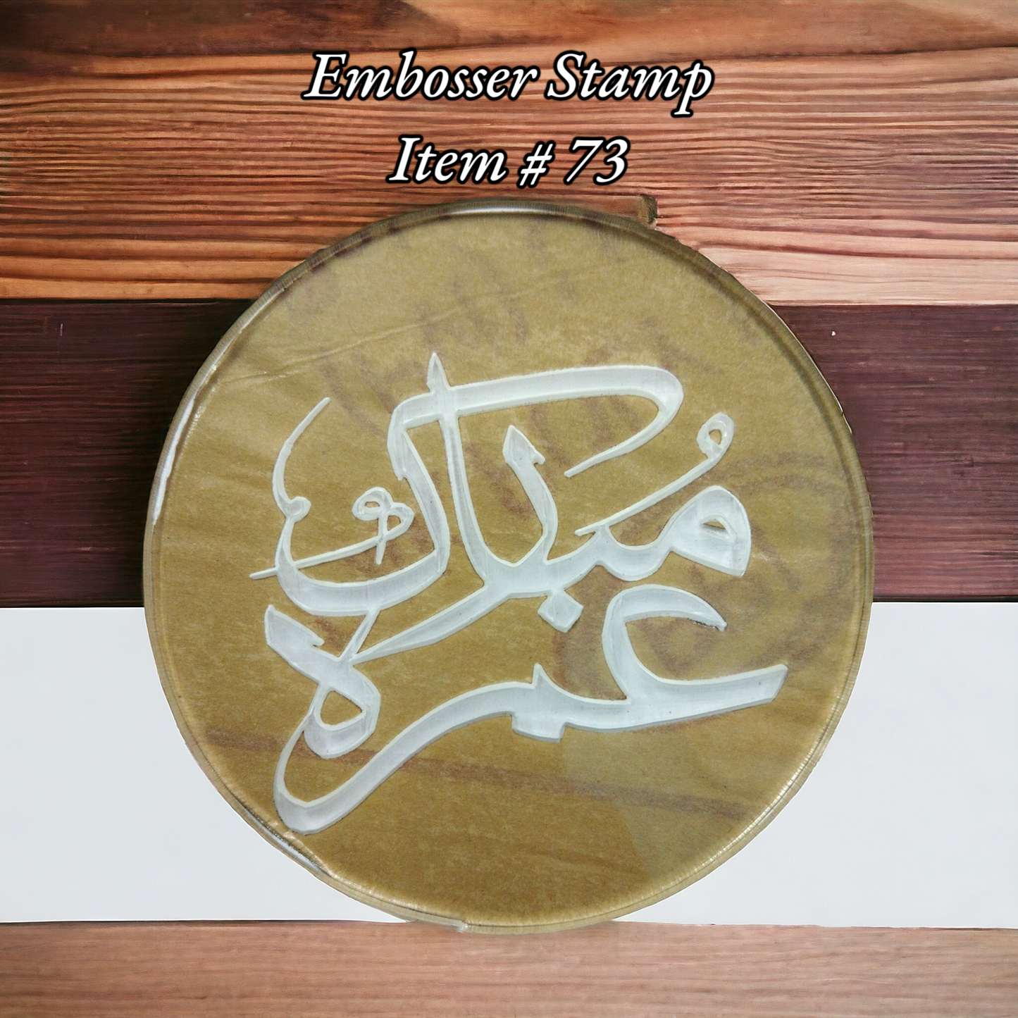 Embosser Stamp Item # 73 ( Umrah Mubarak )