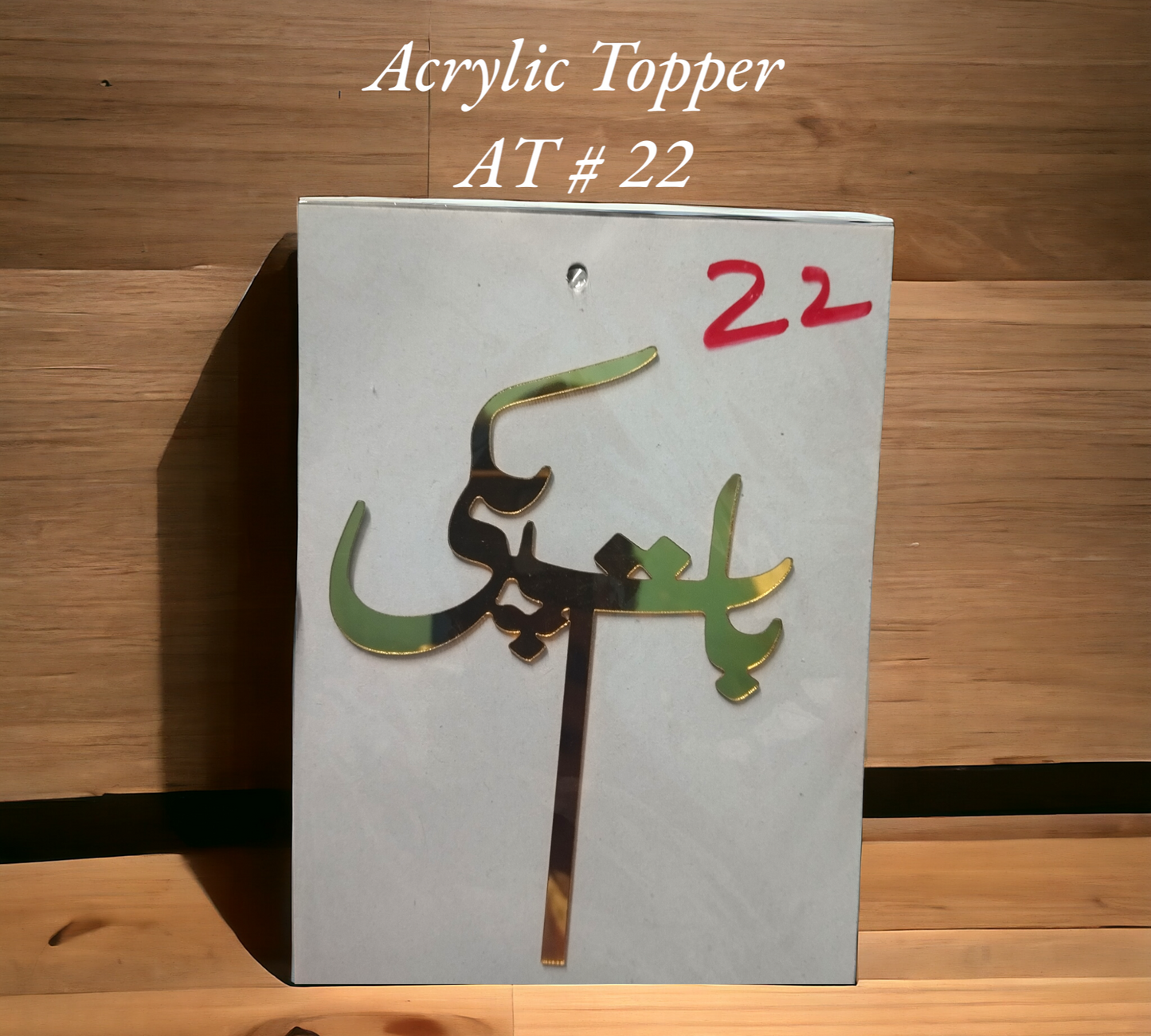 Acrylic Topper AT # 22