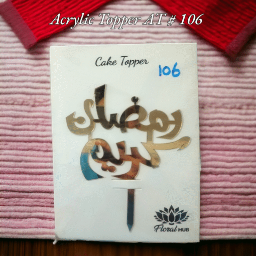 Acrylic Topper AT # 106 (Ramadan Kareem) (Urdu)