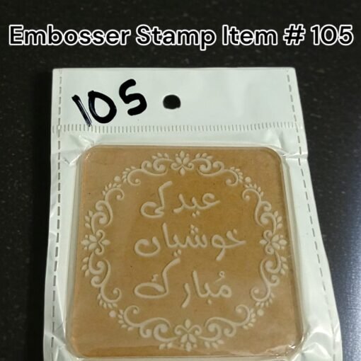 Embosser Stamp Item # 105