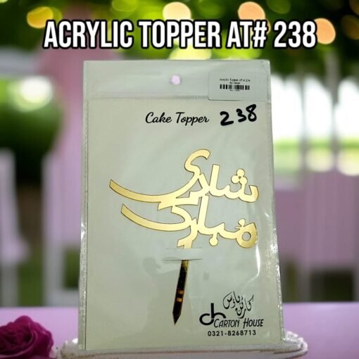Acrylic Topper AT # 238 Shadi Mubarak Urdu
