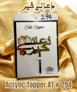 Acrylic Topper AT # 294 (Dua e Khair urdu)