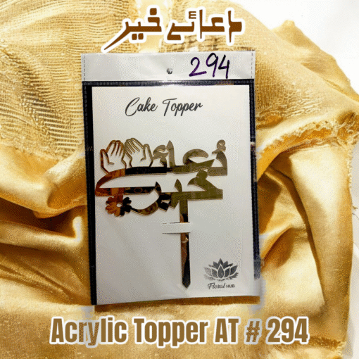 Acrylic Topper AT # 294 (Dua e Khair urdu)