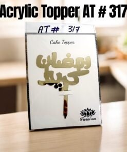 Acrylic Topper AT # 317 (Ramzan Kareem Urdu)