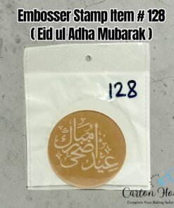 Embosser Stamp # 128 ( Eid ul Adha Mubarak )